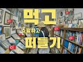 이스탄불에서 계획이란걸 잃어버리면? | 한달살기 세계여행 EP.14