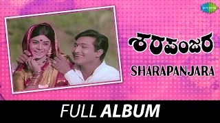Download Lagu Sharapanjara - Full Album | Gangadhar, Kalpana, Chidodi Leela | Vijaya Bhaskar MP3