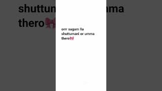 Orr Sugamila Onn Thannude Dodo Comment Poratte Enne Ishta Pedunnvar Ente Comment Ide