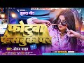 Sonam yadav      new maghi song 2024  photua facebook par  bhojpuri