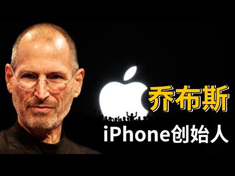 The legendary story of iPhone founder Steve Jobs, how was he fired from his company and attacked?