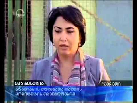 ბესელია გეგუთის ციხეში