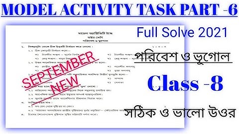 Class -8 Environment and Geography(পরিবেশ ও ভূগোল) Model Activity Task Part -6(New) Full Solve
