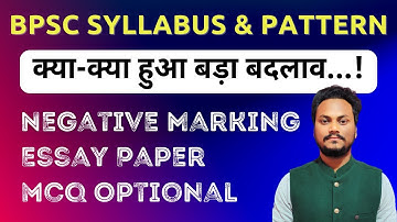 BPSC Pre & Mains Exam Pattern and Updated Syllabus | 68th BPSC | Aman Sir