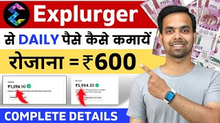 Explurger App Se Paise Kaise Kamaye | Daily Earn 700 | Real Or Fake | Explurger App Kya Hai screenshot 5