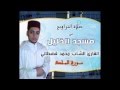 Qastali Mohamed Surat El Molk سورة الملك بصوت القارئ محمد القصطالي 