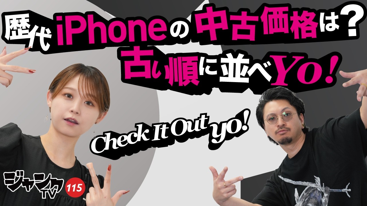 眠れるお宝を探せ!!見つけたら即ゲットなジャンク市開催