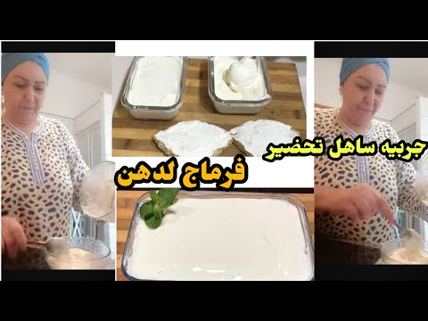 جين منزلي ب  مكونات مغديش يخطاك من دارك فرحي ولادتك حضريه غير من دارك