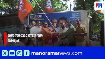 ഔസേപ്പച്ചനും ഫക്രുദ്ദീൻ അലിയും ബിജെപി വേദിയിൽ | Thrissur | BJP | Ouseppachan