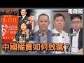 華視新聞 CH52の人気動画 YouTube急上昇ランキング (カテゴリ:ニュースと政治)
