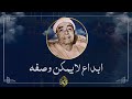 ينهار ابيض علي الابداع والجمال روائع الشيخ مصطفي اسماعيل تلاوة اعجازيه
