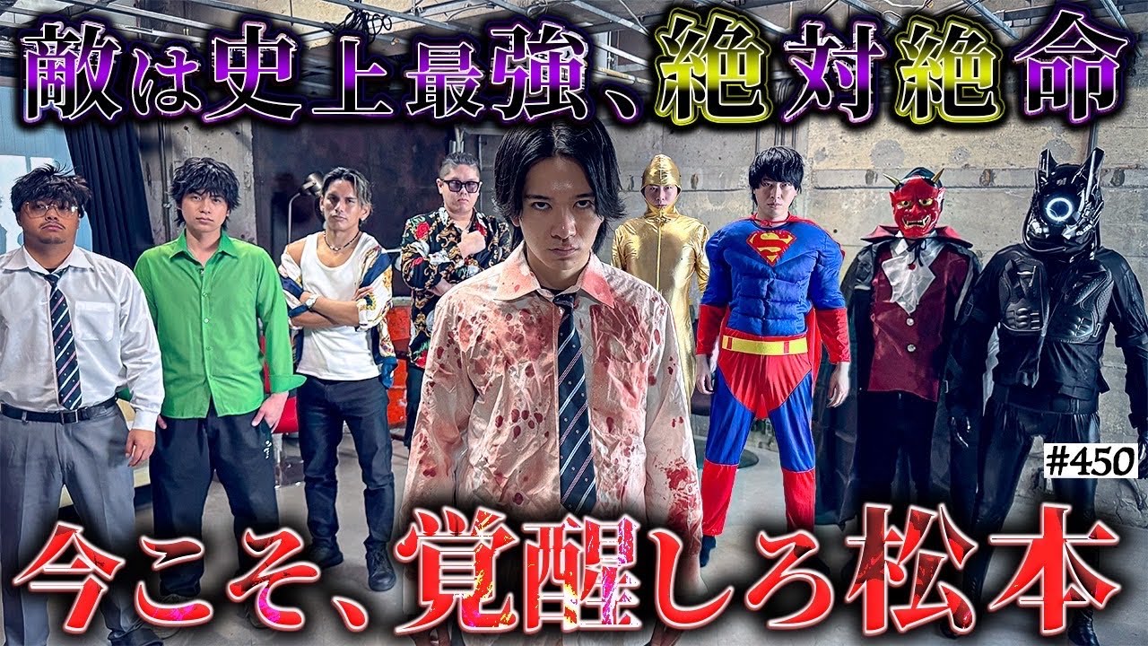 【最強トップ4vsコジ四天王】本当は不良なのに陰キャになりすます高校生の日常【コントVol.450】