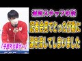 羽生結弦、記者会見の凄い行動には感極まって通訳スタッフの涙が止まらない!!驚きの記者会見の舞台裏を中国人の同時通訳スタッフが語る【北京五輪】