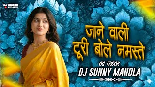 jane Wali Turi Bolle Namaste || Cg Song Dj || Rydam Mix || Mandla Mix Dj Sunny Mandla || Cg Dj Song 