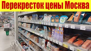 Сколько магазинов Перекрёсток в Москве