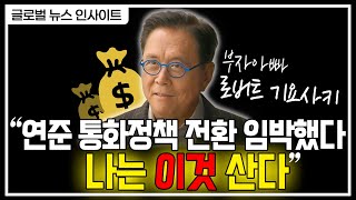 Rich Dad Robert Kiyosaki: \\