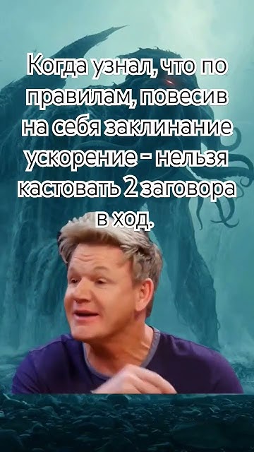 Одно из самых ужасных правил в днд. #днд #настольныеигры # ...