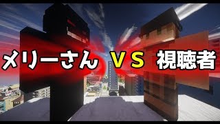 【マイクラ】都市伝説メリーさんの対処方法