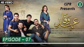 Ehd e wafa Episode 7 _ HUM TV Drama