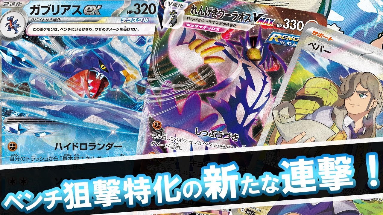 ガブリアスEX・ホウオウEX・ラクライ・ガチグマEX ガブリアスEX・ホウオウEX・ラクライ・ガチグマEX ガブリアスEX