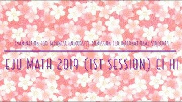EJU Math 2019 (1st session) C1 III