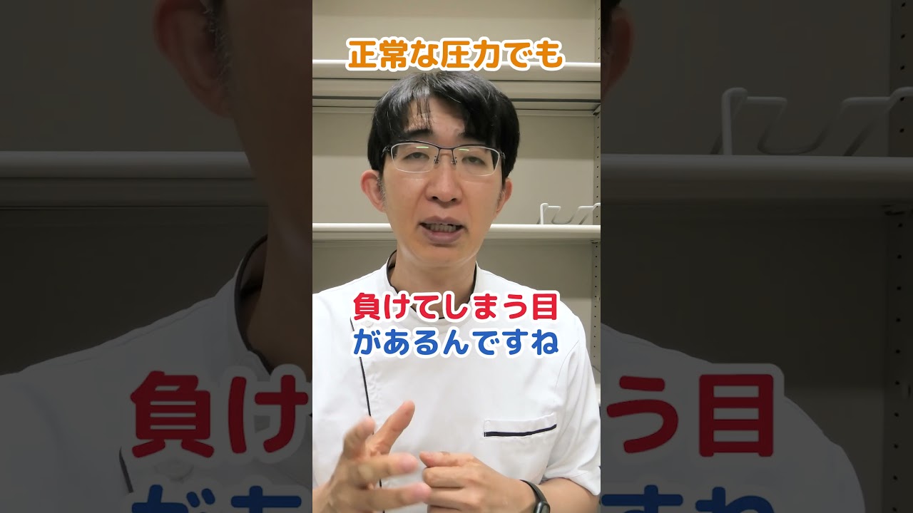 正常眼圧緑内障とは
