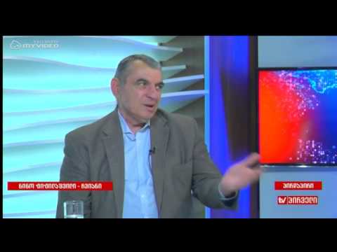 რვიანი - დავით ზურაბიშვილი