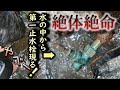 【第一止水栓の漏水修理】掘ってからが勝負！２#1「窮地に追い込まれたすいどうわーかー絶体絶命！」