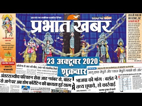 Jharkhand News: अंतरराज्यीय परिवहन सेवा 8 नवंबर से, बाहर से आने पर अब होम कोरेंटिन की बाध्यता समाप्त