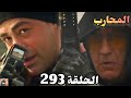 المحارب الحلقة 293 Arabic Dubbed يوروك والياس وجوركان وصلو للفريق في الوقت المناسب