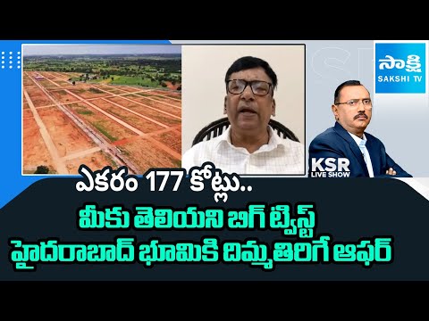 Sr Journalist Gowri Shanker Outlook On 177 Crore Offer To Hyderabad Land | KSR Live Show ⁨@SakshiTV⁩ - SAKSHITV