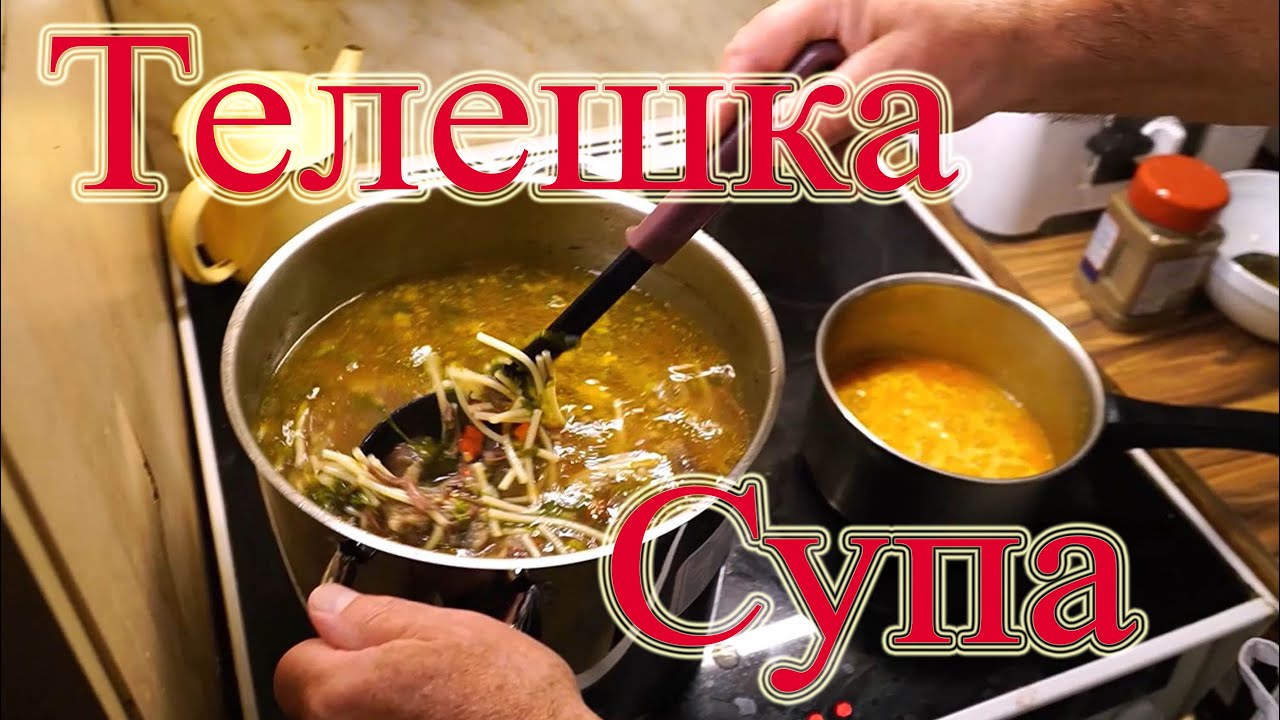 Телешка Супа - Българска рецепта в брошура на Бритиш Еъруейс?!?