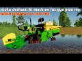 farming simulator 22 Indian mod challenge Hindi Nishu deshwal tractor ki combine fas gye aj khet me