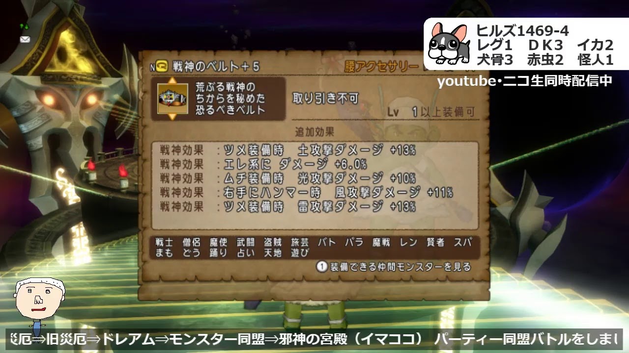 ドラクエ10実況 パーティー同盟バトルをしよう 時間余ったらジェルザーク ネタバレあり Youtube ドラクエ10実況 パーティー同盟バトルをしよう 時間余ったらジェルザーク ネタバレあり Youtube