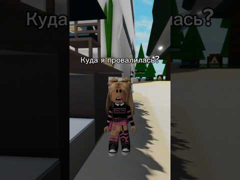 Брукхевн скрывал это…😳Смотри до конца❗️#роблокс #игры #смешное #интересное