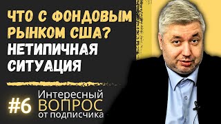 💡❓ Может расти все: акции, золото и доллар. Когда может случиться кризис?