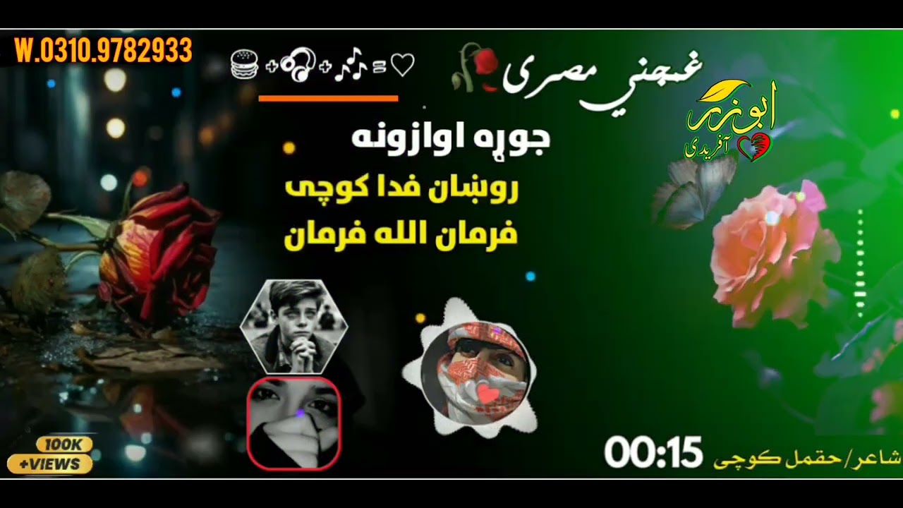 Gham da lali rabandy buj dy 