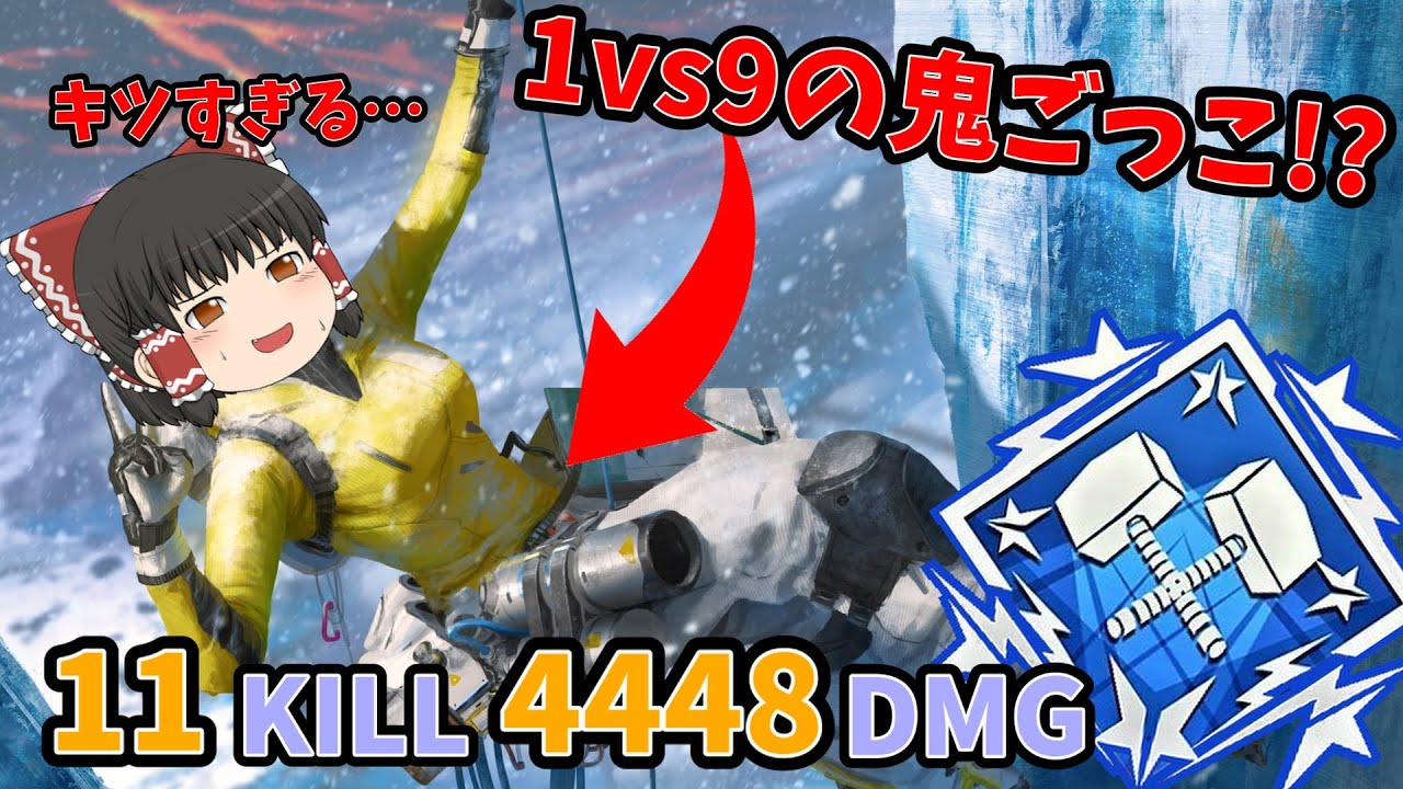 【カップ麺Apex】フラグメントで大乱闘して9人の鬼に追いかけられてもダブハンは獲れるらしい【ソロトリオ】【ゆっくり実況】#81