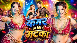 #Video | सड़िया ये जान | #Khesari Lal Yadav | Sadiya Ye Jaan | #Shilpi Raj #Bhojpuri Song 2026