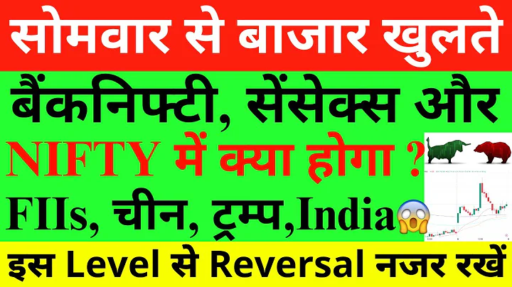 Nifty Prediction For Tomorrow | Banknifty Weekly Analysis| Monday 22 December Market Prediction