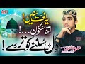 Baitha Hun Liye Dil Mein Tamanna Tere Dar Ki Ali Hussain Qadri Urdu Kalam AHQ STUDIO Baitha Hun Liye Dil Mein Tamanna Tere Dar Ki Ali Hussain Qadri Urdu Kalam AHQ STUDIO