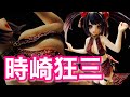 チャイナ水着の時崎狂三を改造してみた DATE A LIVE "Tokisaki KURUMI" DIY Cute PVC Figure