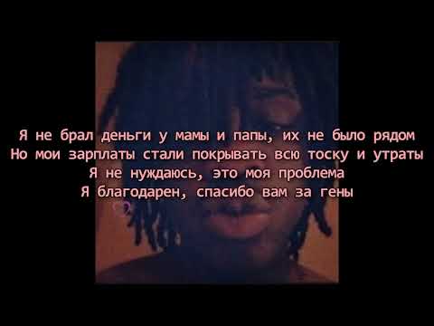 Pepel Nahudi – Заново завоевать [текст песни]