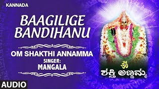 Annamma devi kannada devotional song: baagilige bandihanu | om shakthi
songs k veeramani