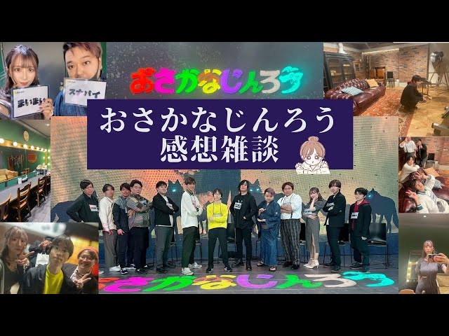 おさかなじんろう　21キャストサイン入り　スポーツタオル　新品未開封　人狼ゲーム おさかなじんろう 21キャストサイン入り スポーツタオル 新品未