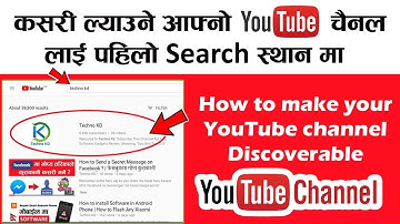 How to make your YouTube channel Discoverable Or Searchable in search | In Nepali
