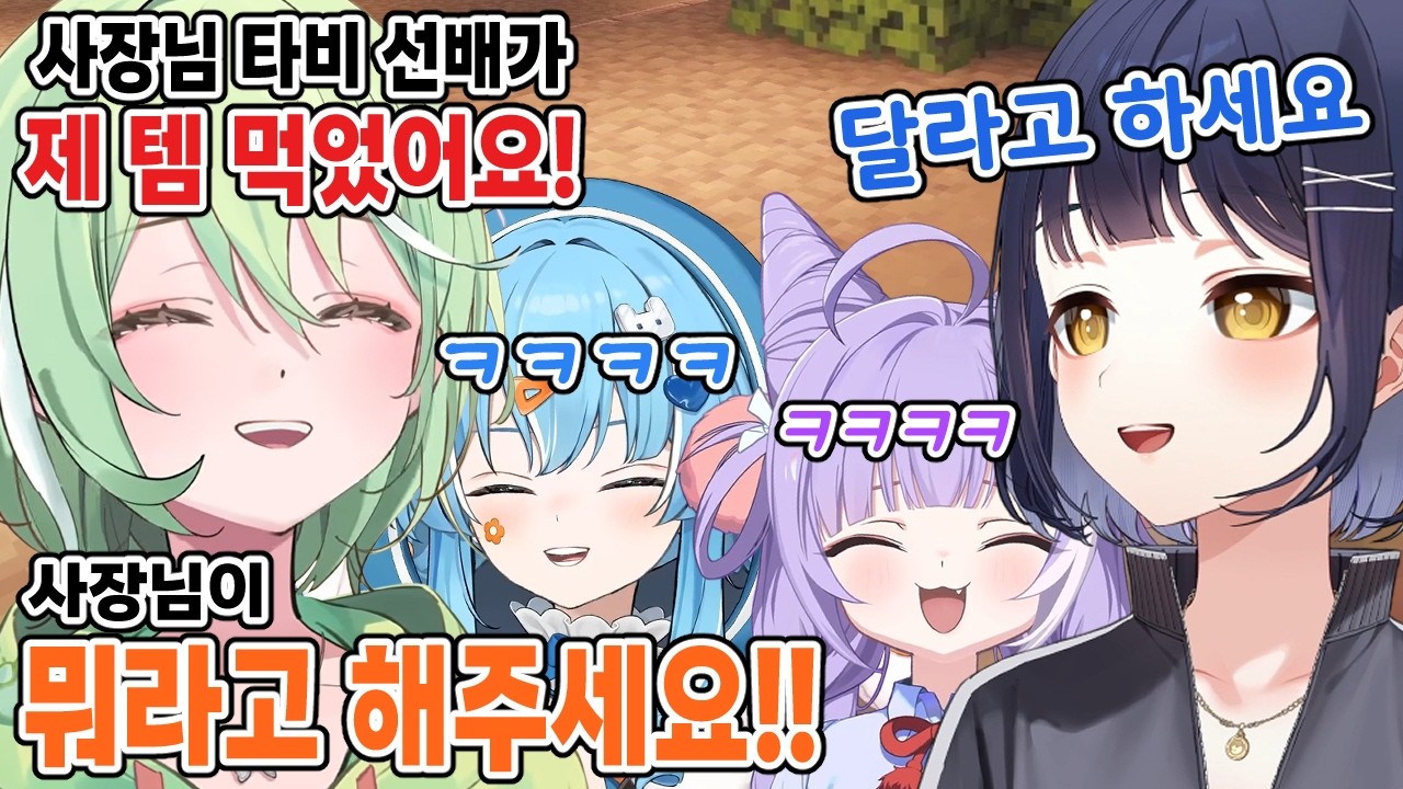 템 뺏기고 사장님한테 이르는 리코