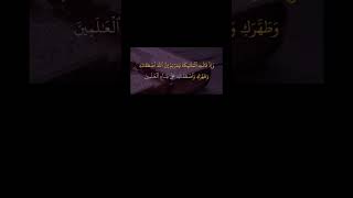 surah Al Imran ayat 42