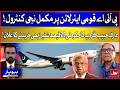 PIA About to Be Fully Privatized? Arif Habib Consortium’s Bold Plan for Full PIA Ownership