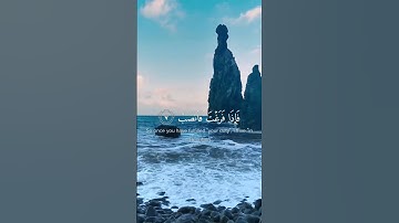 فإن مع العسر يسرا إن مع العسر يسرا || القارئ : اسلام صبحي